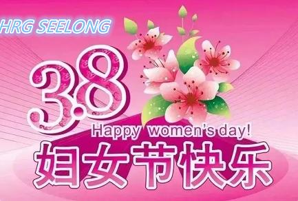 HRG Seelong | kadınlar's gününe en iyi selamlar
